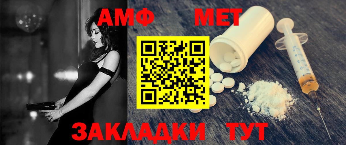 Амфетамин VHQ  Amphetamine  Унеча 