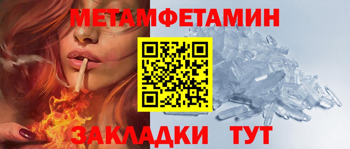 АМФЕТАМИН Розовый Унеча