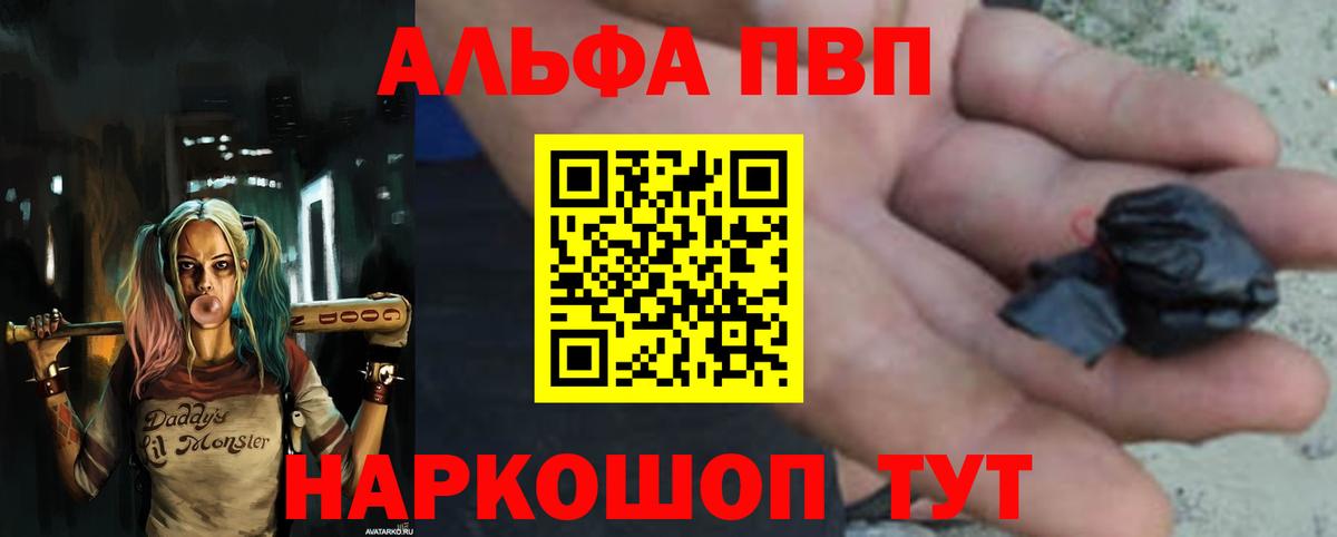 Альфа ПВП крисы CK  Вход с VPN  Унеча  Альфа ПВП VHQ  Alpha PVP мука 