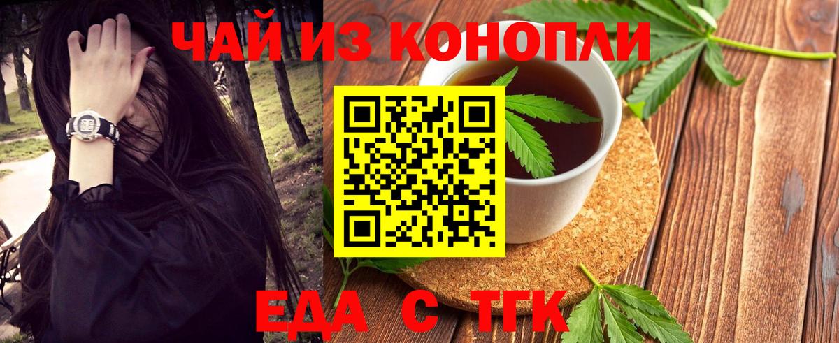 Унеча  Печенье с ТГК марихуана  Вход с VPN 