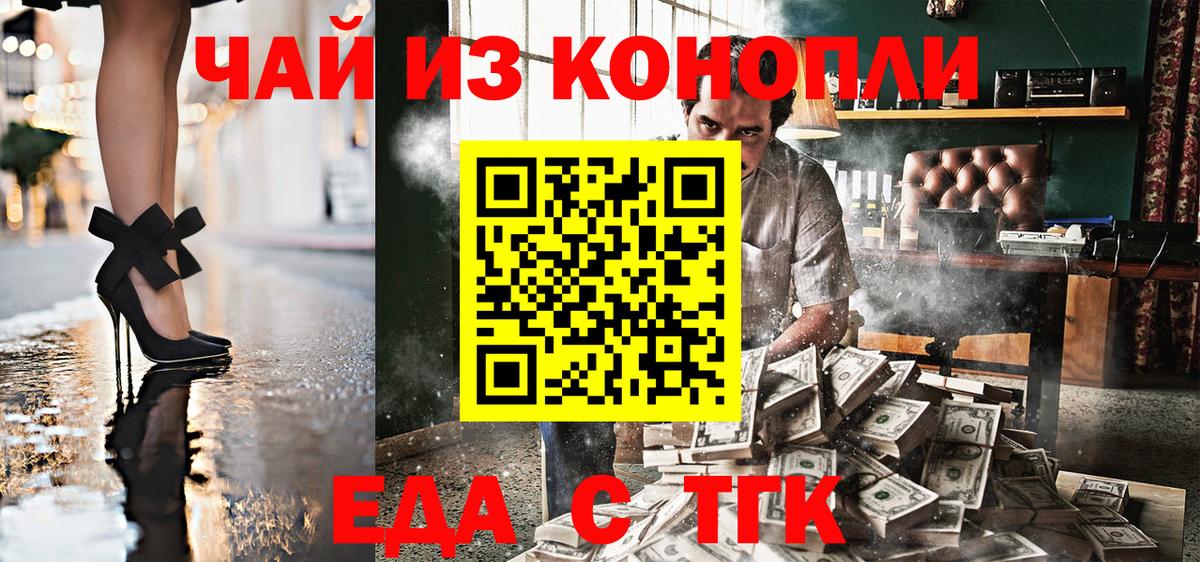 Canna-Cookies конопля Унеча