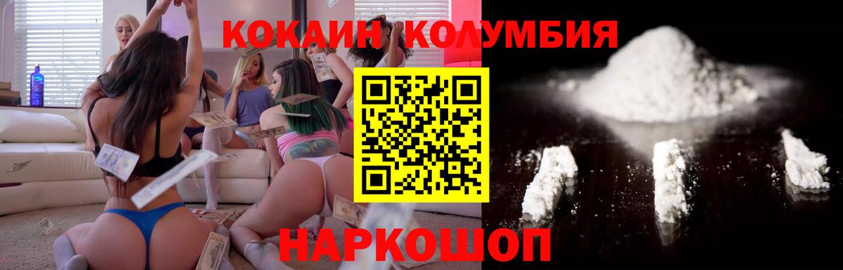 Кокаин FishScale Унеча