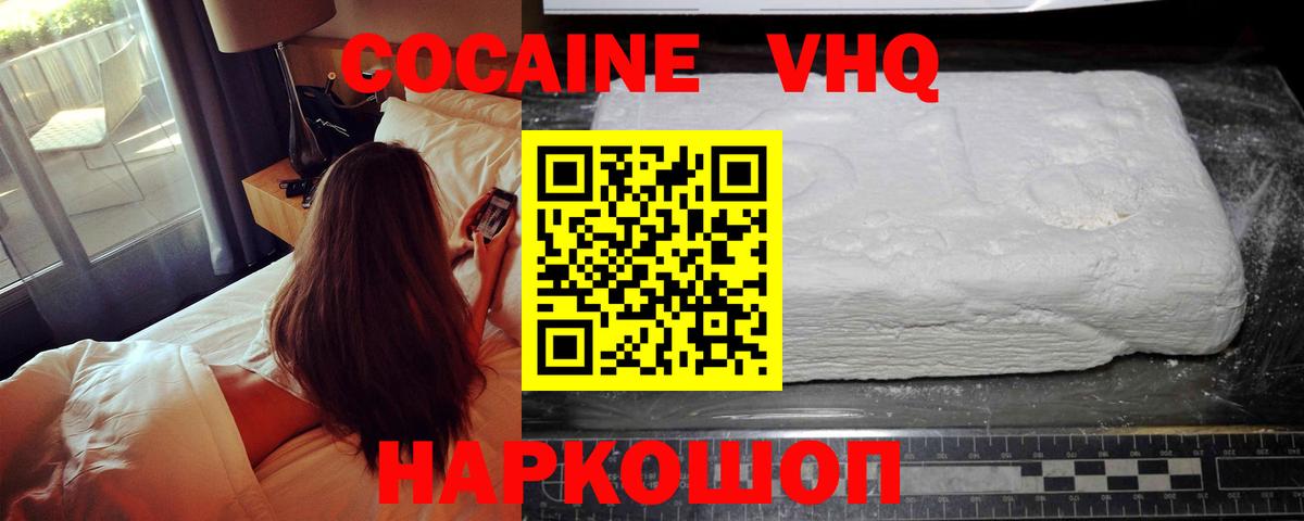 цена наркотик  Вход с VPN  Унеча  Cocaine 97%  Cocaine Боливия  КОКАИН 