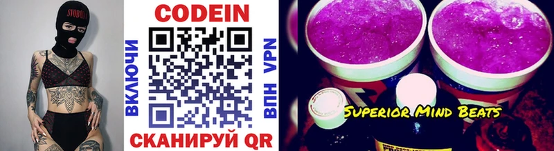 Кодеин напиток Lean (лин)  Унеча 