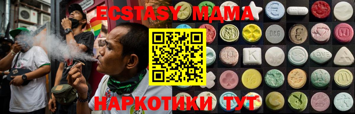 Унеча  Экстази 280 MDMA  Экстази круглые  Вход с VPN 