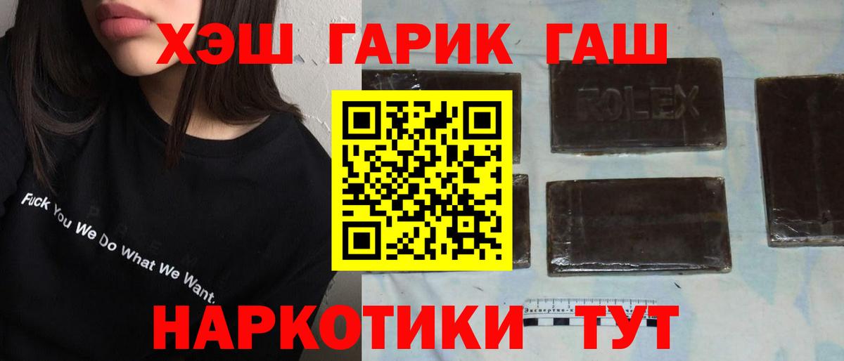 Гашиш Premium Унеча