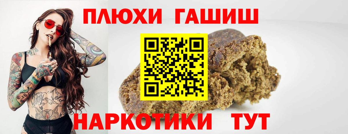 Гашиш гашик Унеча