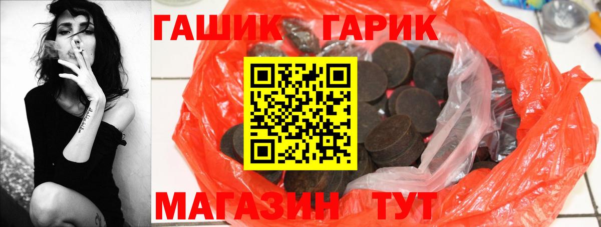 ГАШ 40% ТГК  купить наркотик  ГАШИШ гашик  Унеча 