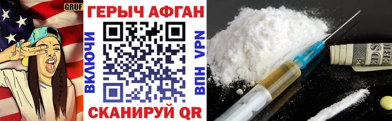 Героин герыч  Унеча 
