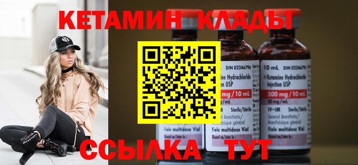 КЕТАМИН ketamine  Вход с VPN  Кетамин ketamine  Унеча 