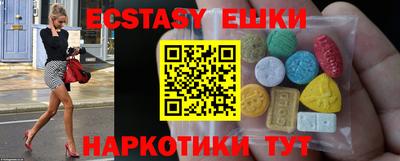 экстази Малгобек