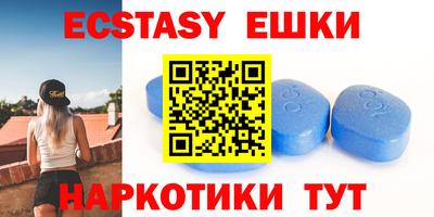 экстази Малгобек