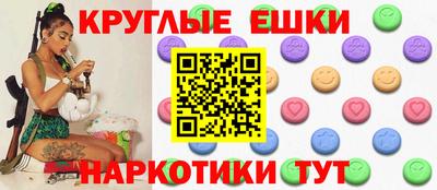 экстази Малгобек