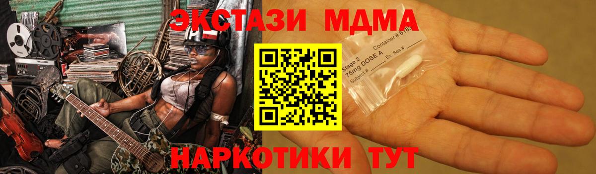 MDMA кристаллы  МДМА  Унеча  МДМА crystal  Вход с VPN 