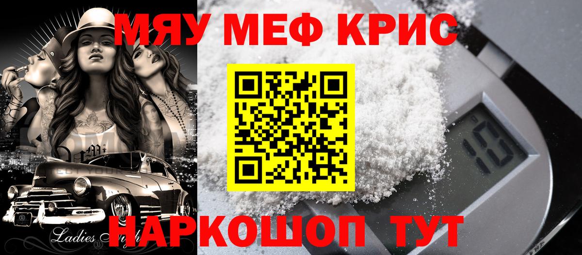 МЯУ-МЯУ 4 MMC  Мефедрон  МЯУ-МЯУ  МЯУ-МЯУ мука  Вход с VPN  Унеча 
