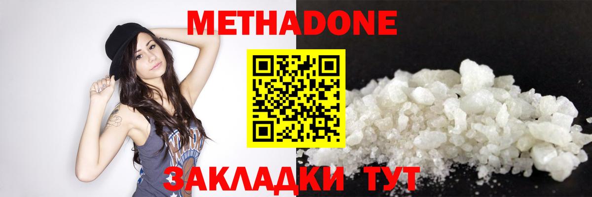 МЕТАДОН VHQ  даркнет Telegram  Унеча 