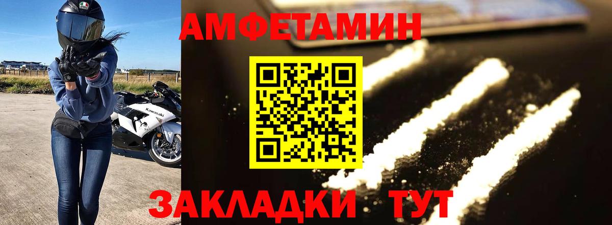 Унеча  МЕТАМФЕТАМИН Methamphetamine  Вход с VPN 