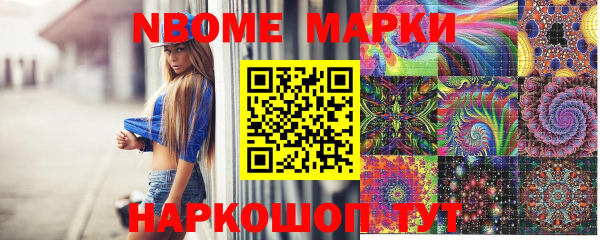 магазин  наркотиков  Марки 25I-NBOMe 1,8мг  Вход с VPN  Унеча 