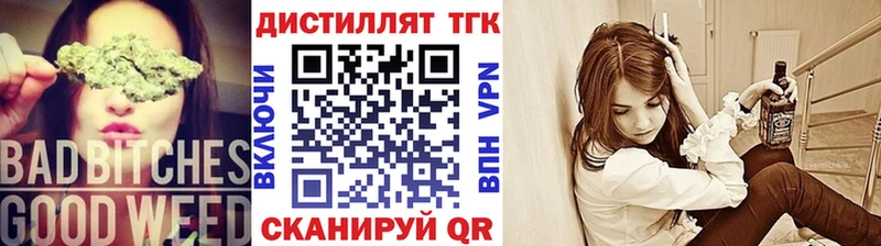 Дистиллят ТГК жижа Унеча