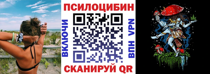 Псилоцибиновые грибы ЛСД  как найти закладки  Унеча 