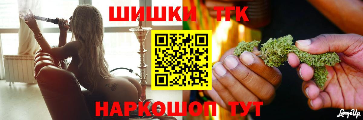 Бошки Шишки гибрид Унеча